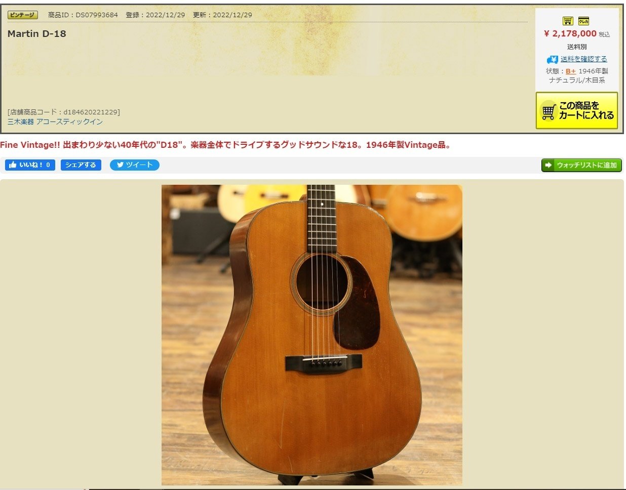 YAMAHA 50年の歴史を紡ぐ FG/FS アコースティックギターの世界