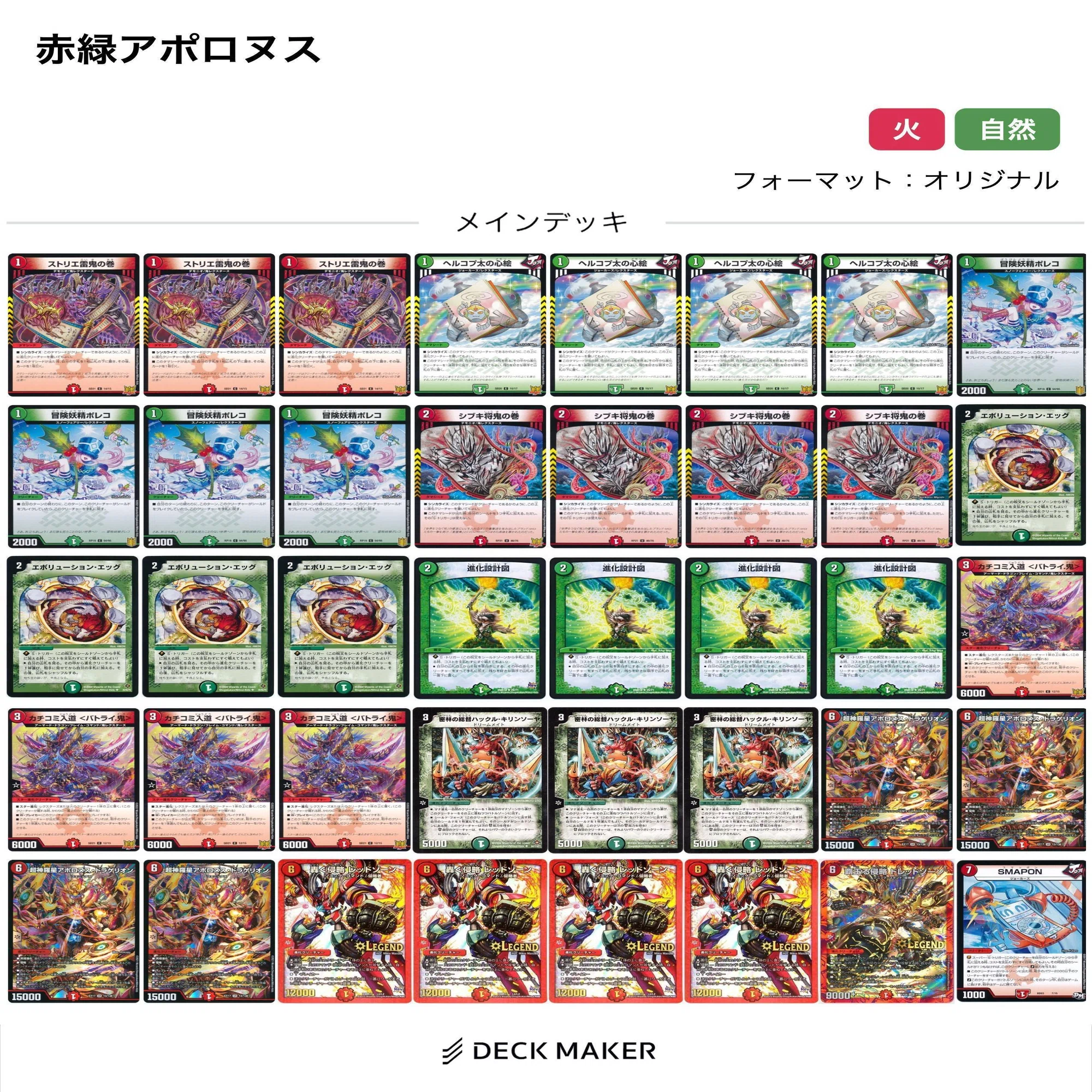 赤緑アポロを新環境で使うべき理由｜Yusei Miracle