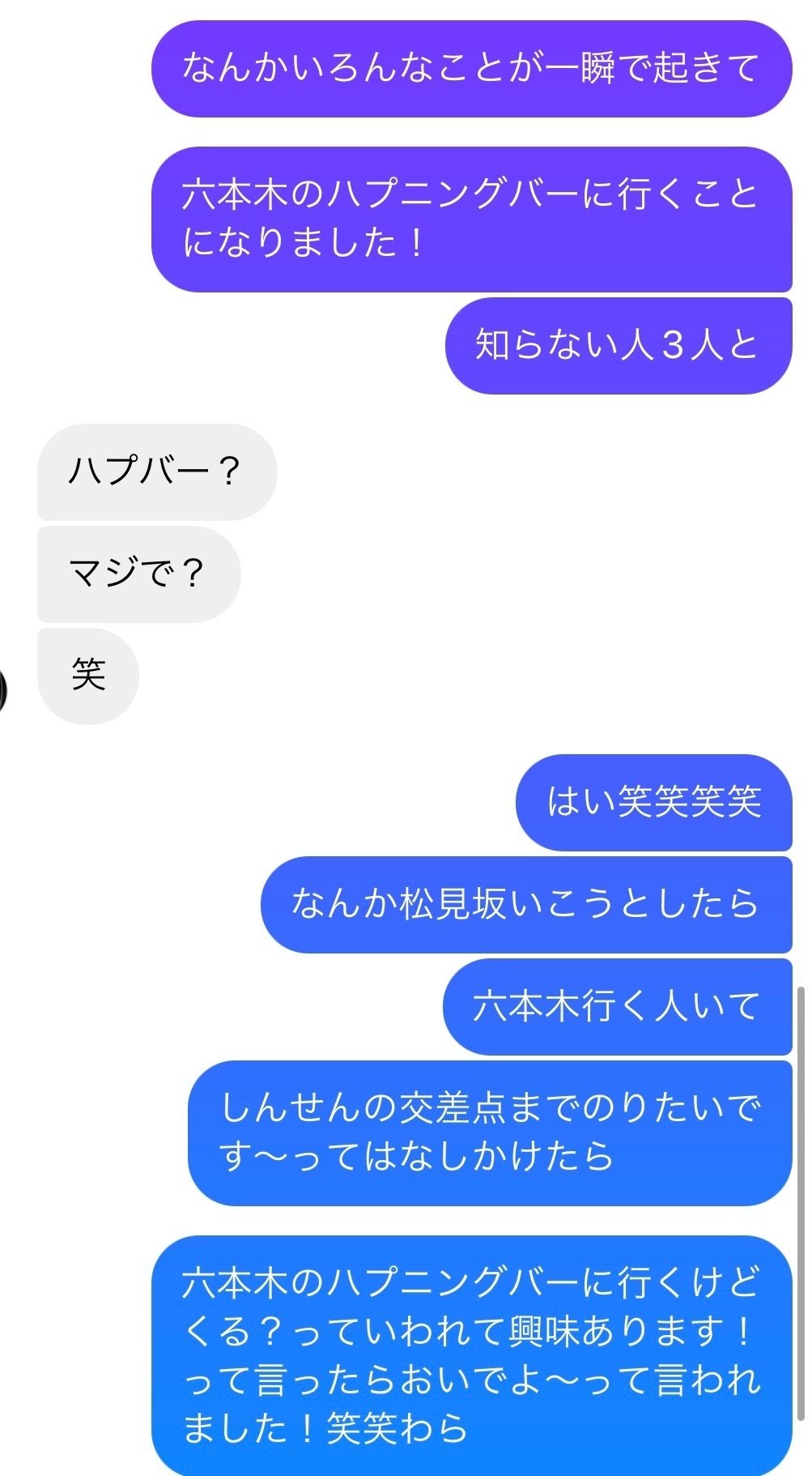 ハプバー 1 人