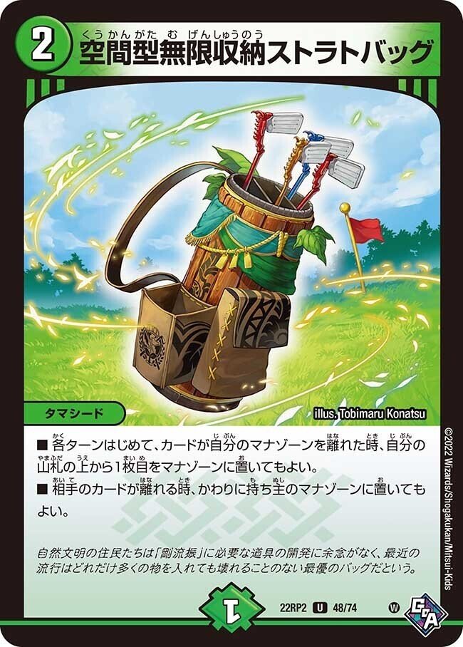 1コストサーチ全抜き】青黒サガループ【オリジナル】｜カナタ