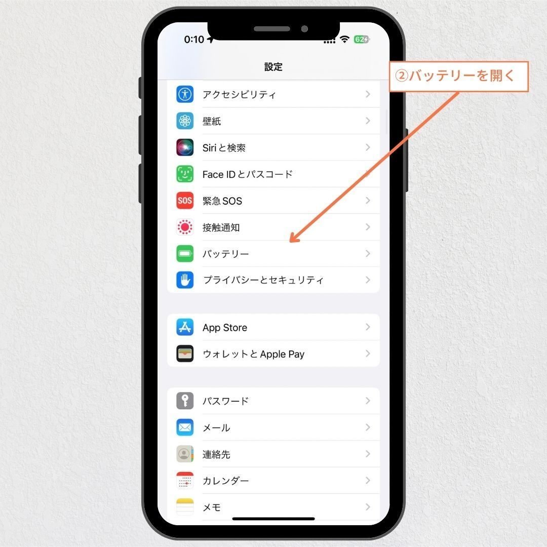 画面表は綺麗です。バッテリー 82％ SIMフリー みんなが知りたいバッテリー長持ち術｜ようすけiPhone便利術・iPhone