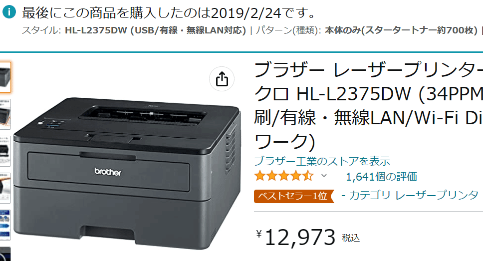 Brother HL-L2375DW A4モノクロ Wi-Fi接続対応 Amazon.co.jp: 【プリンター &トナーセット】ブラザー レーザー