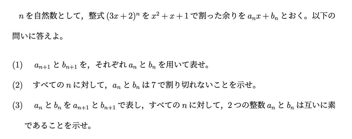 2023年大学入試数学】 早稲田大学 理工学部 数学 大問1解説｜きりん
