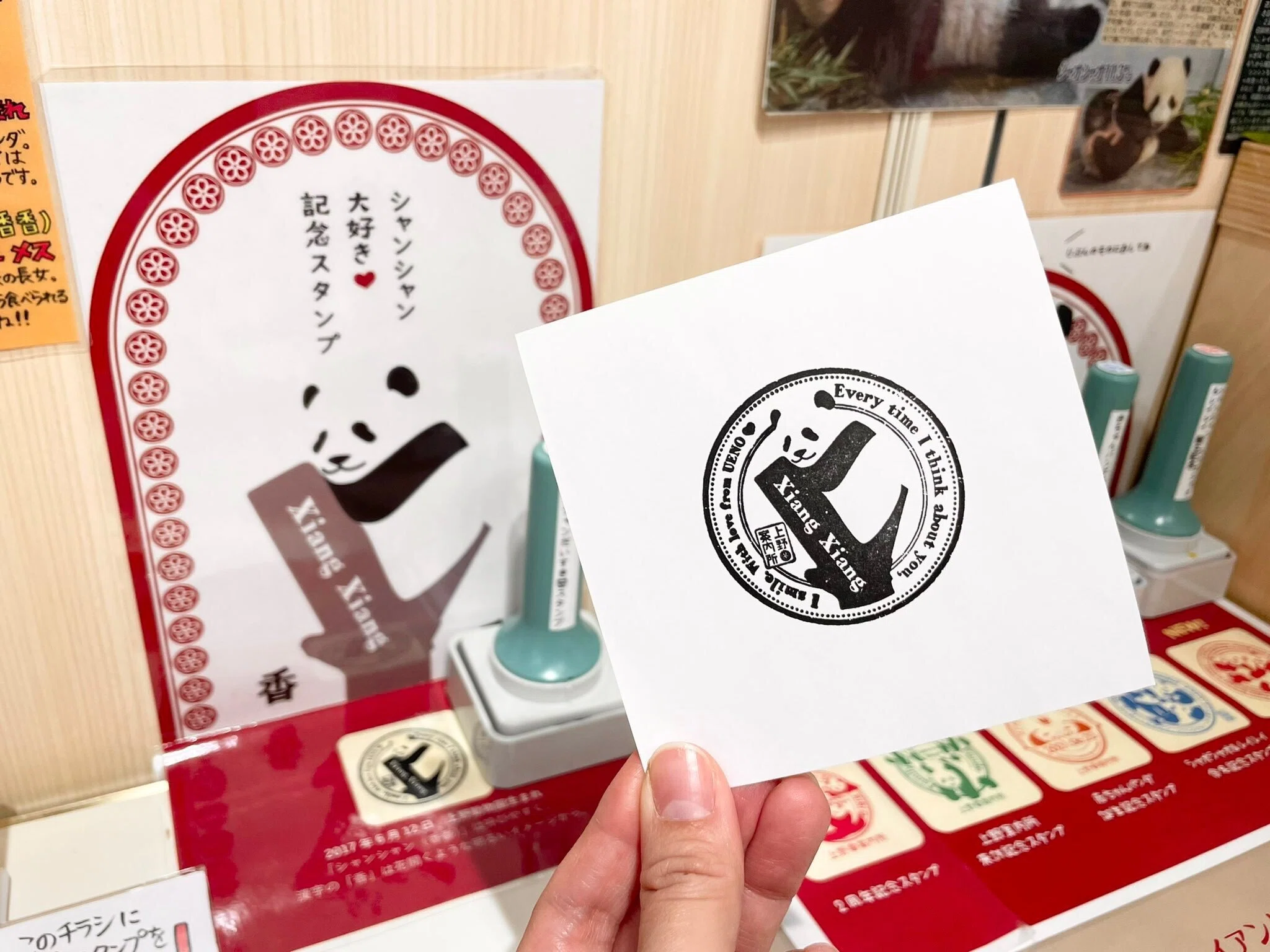 ダイスキシャンシャン！開催中（上野案内所編）｜上野案内所