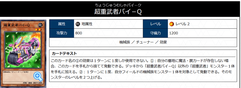 ネクストプレイ杯全勝優勝！！先攻ワンターンキル型超重武者｜あずさ