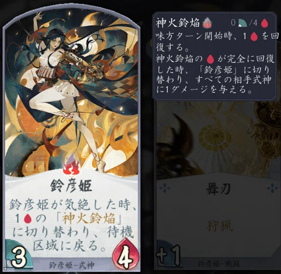 百鬼異聞録】3分でわかる式神紹介114～鈴彦姫～｜ユイカイ弟
