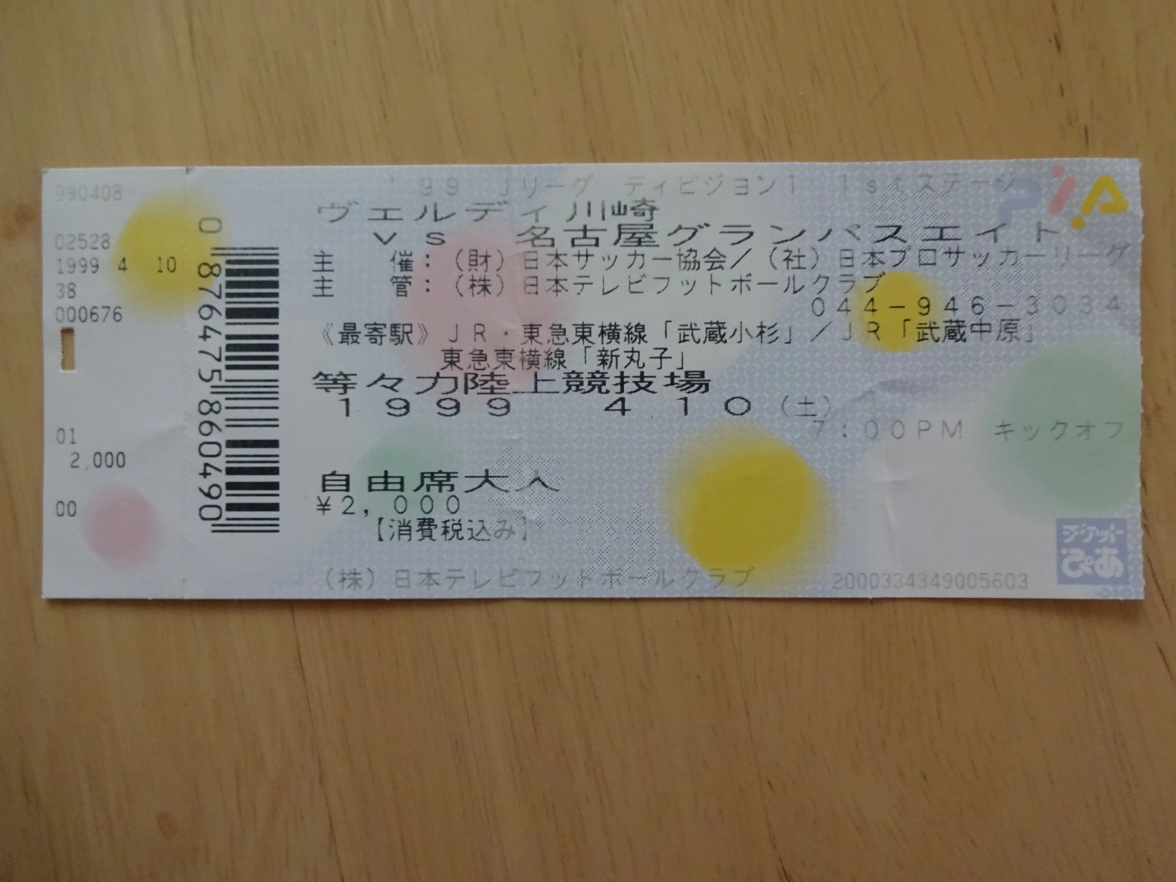 Footballの話】サッカーに関連する持ち物を整理する（後編）｜町田