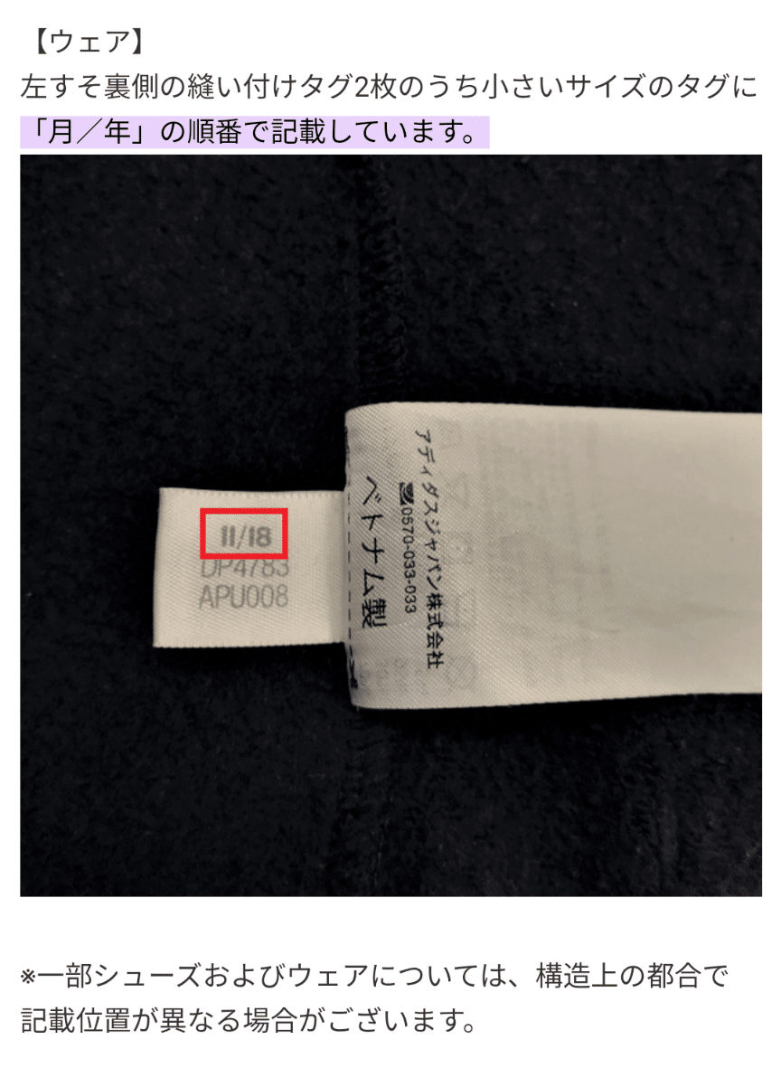 vintage adidasのエトセトラ|Qi.│ほぼ全収入を服につぎ込んだ人 vintage adidasのエトセトラ|Qi.│ほぼ全収入を服につぎ込んだ人