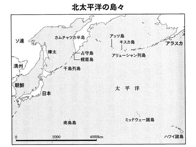 北太平洋の島々（上原卓 著「北海道を守った占守島の戦い」 p43 より）