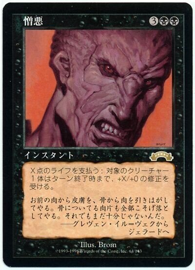 統率者・EDH】《荒廃のドラゴン、スキジリクス/Skithiryx, the 統率者・EDH】《荒廃のドラゴン、スキジリクス/Skithiryx, the
