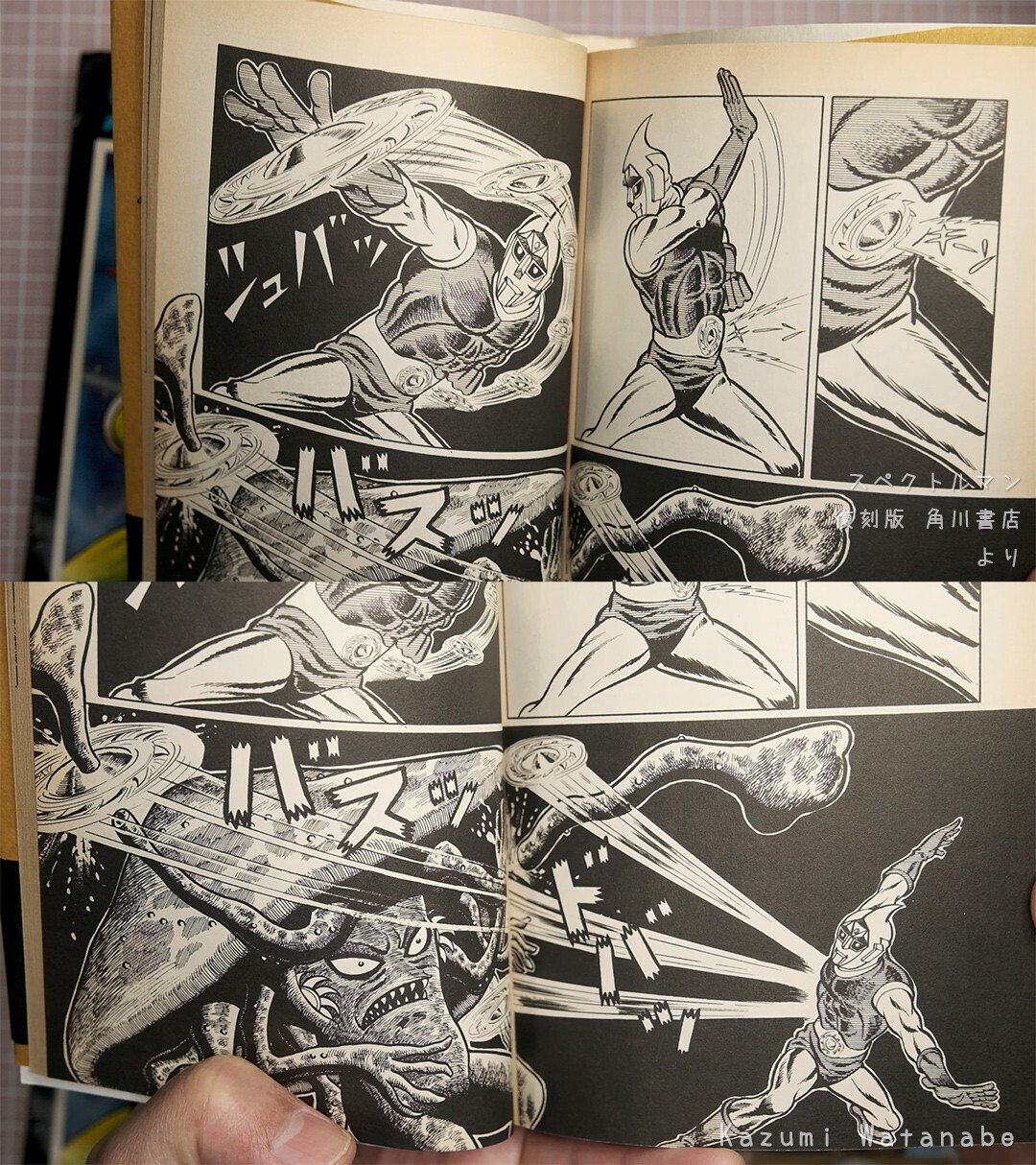 スペクトルマン~宇宙猿人ゴリ(2)昭和マンガ本と~/宇宙猿人 スペクトルマン~宇宙猿人ゴリ(2)昭和マンガ本と~/宇宙猿人