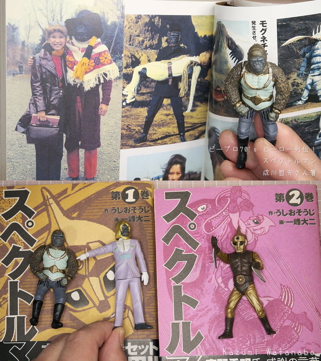 希少 レア 当時物 スペクトルマン 宇宙猿人ゴリ 蒲生譲二 Pプロ