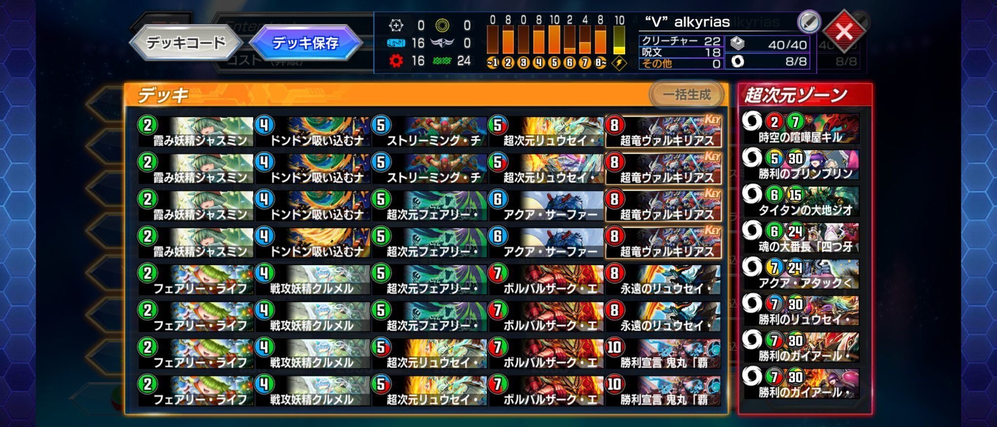 4*ど様 超竜ヴァルキリアス 4枚 スーパーデッキ デュエマ 超竜ヴァルキリアス スーパーデッキ版 2枚 - メルカリ