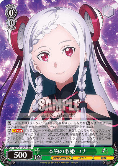 ホロライブ　星街すいせい　単デッキ　ヴァイスシュヴァルツ カードリスト ｜ ヴァイスシュヴァルツ｜Weiβ Schwarz