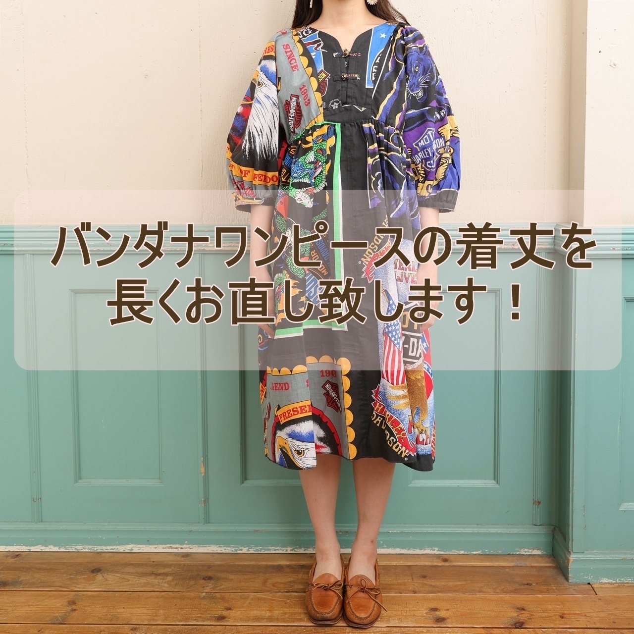 花とギター organ za リメイクワンピース harley davidson リメイク