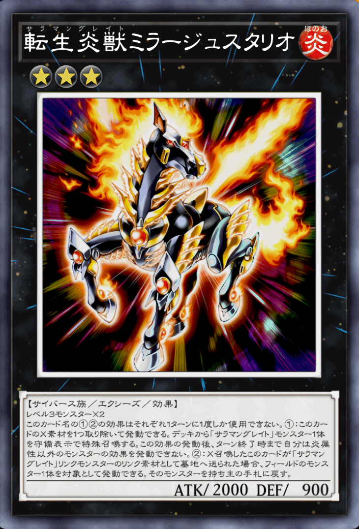 遊戯王 - 遊戯王　転生炎獣サンライトウルフ　サラマングレイト 20thSE 転生炎獣サンライトウルフ 買取 | [SAST] SAVAGE STRIKE