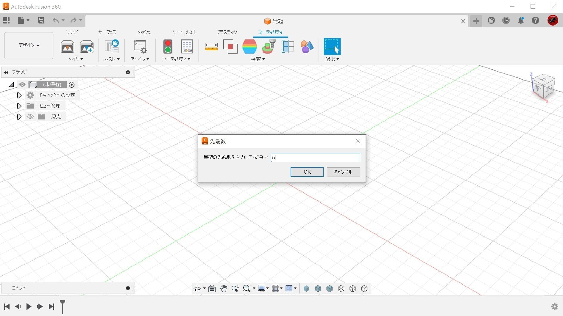 Fusion360を使用して3Dモデリングします！ - 奈良県の家具