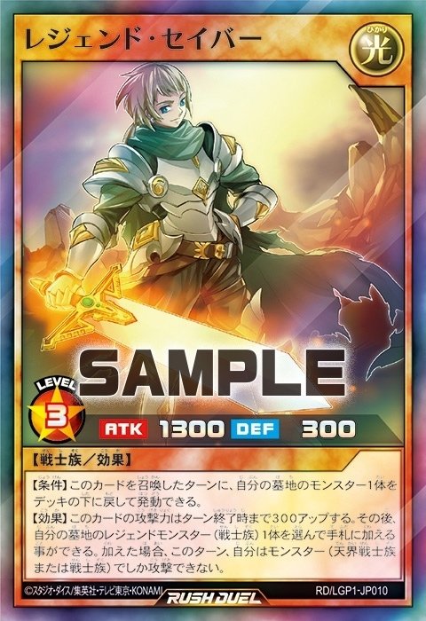 遊戯王ラッシュデュエル　レジェンドセット　3枚ずつ Amazon.co.jp: 遊戯王 ラッシュデュエル RD/5TH1-JP011 サン