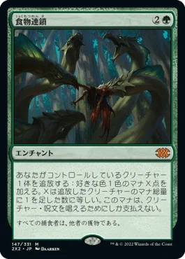 EDH】偉大なる統一者、アトラクサ｜れおこ