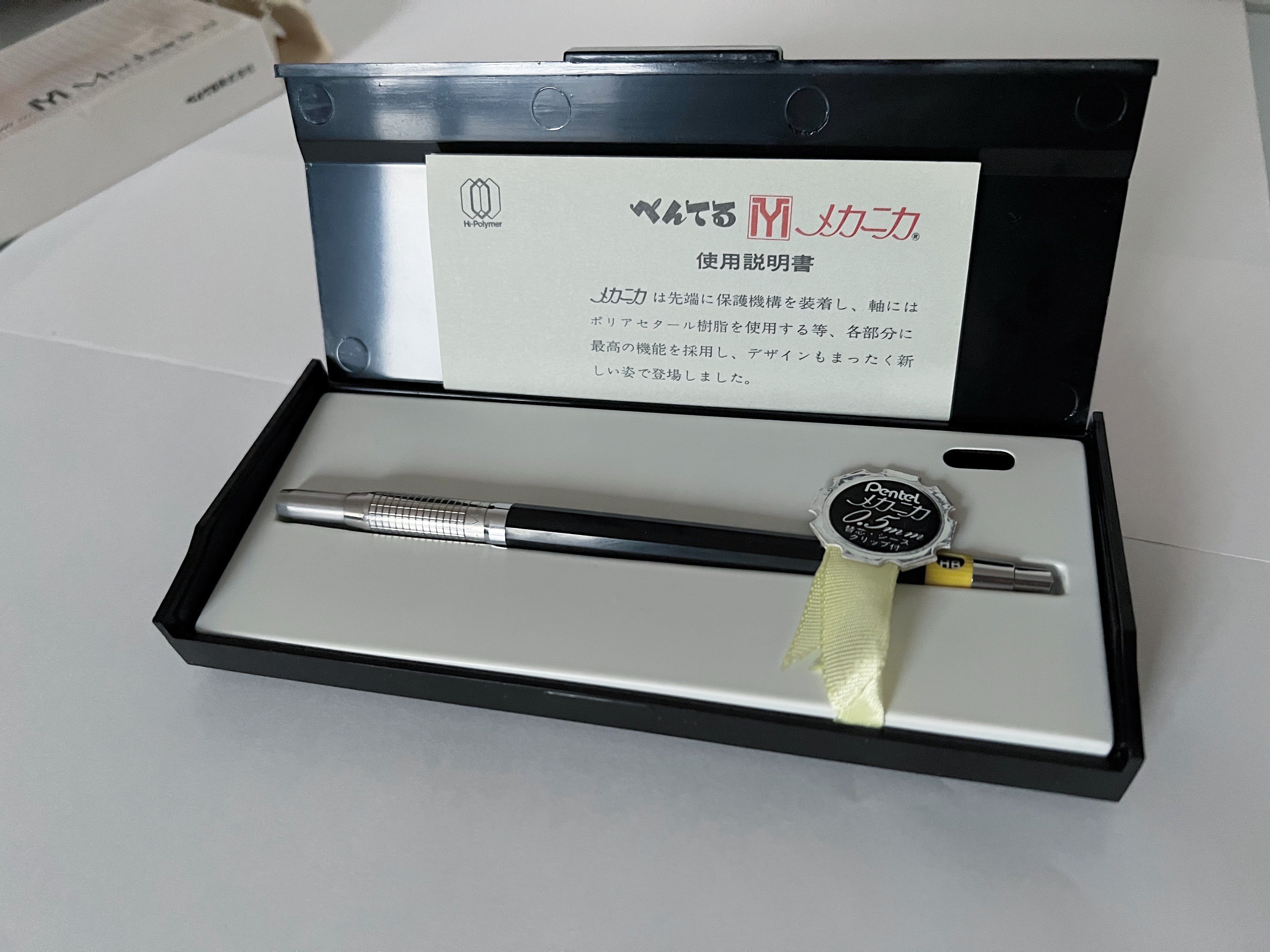 ぺんてる メカニカ 中期型 箱付き 購入品紹介:Pentel メカニカ｜灰根