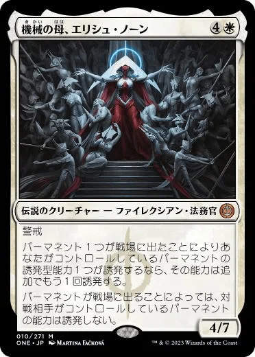 EDH】偉大なる統一者、アトラクサ｜れおこ