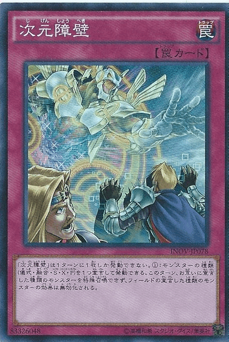 遊戯王 - 遊戯王 神の宣告 罠カード枠ズレの通販 by ねね's shop