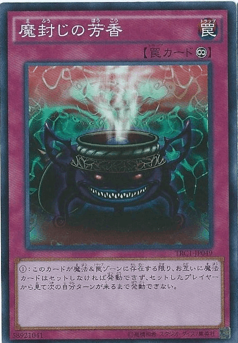 遊戯王 - 遊戯王 神の宣告 罠カード枠ズレ 神の宣告(25thレア)(QCLP-JP007) | クォーターセンチュリー