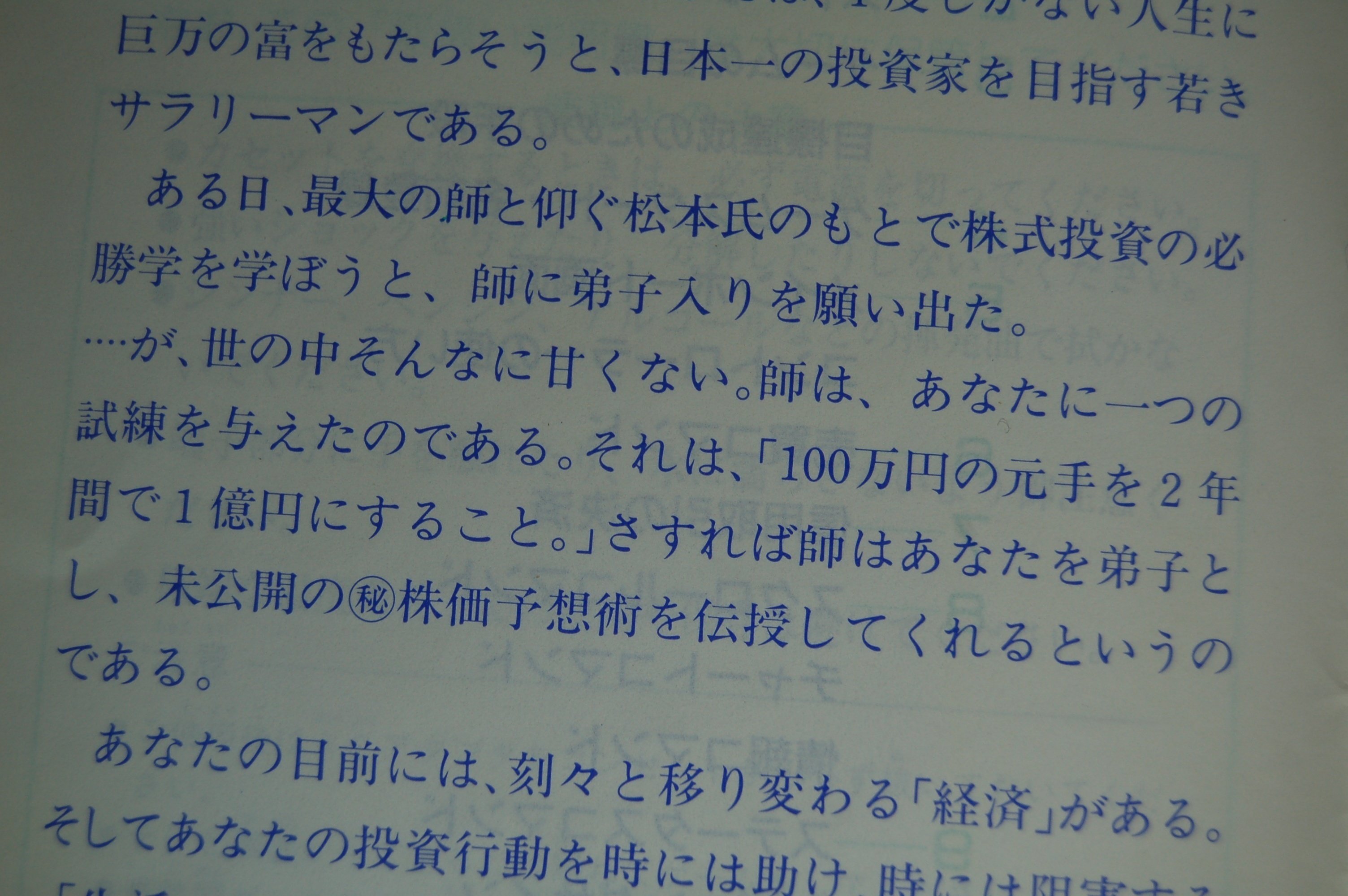 Amazon | 松本亨の株式必勝学 | ゲームソフト