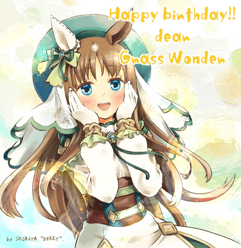 2月18日 グラスワンダーの誕生日！ウマ娘 イラスト｜そざい屋ベリィ