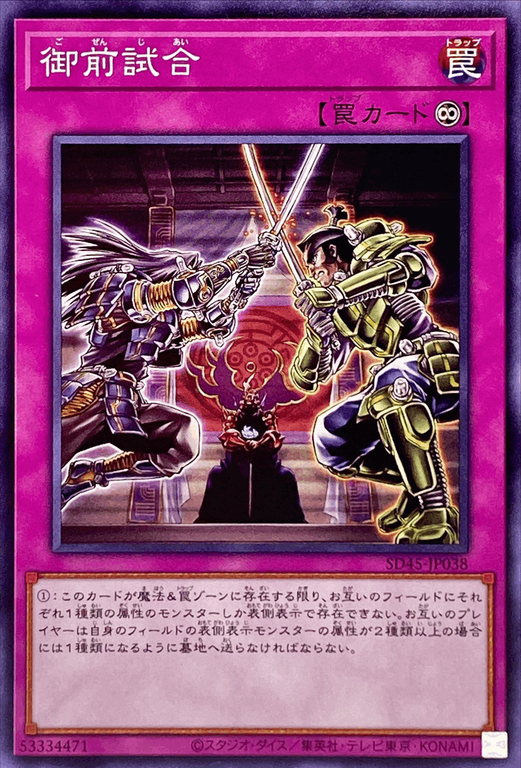 遊戯王】サイドデッキ採用枠 罠編｜Amagumo