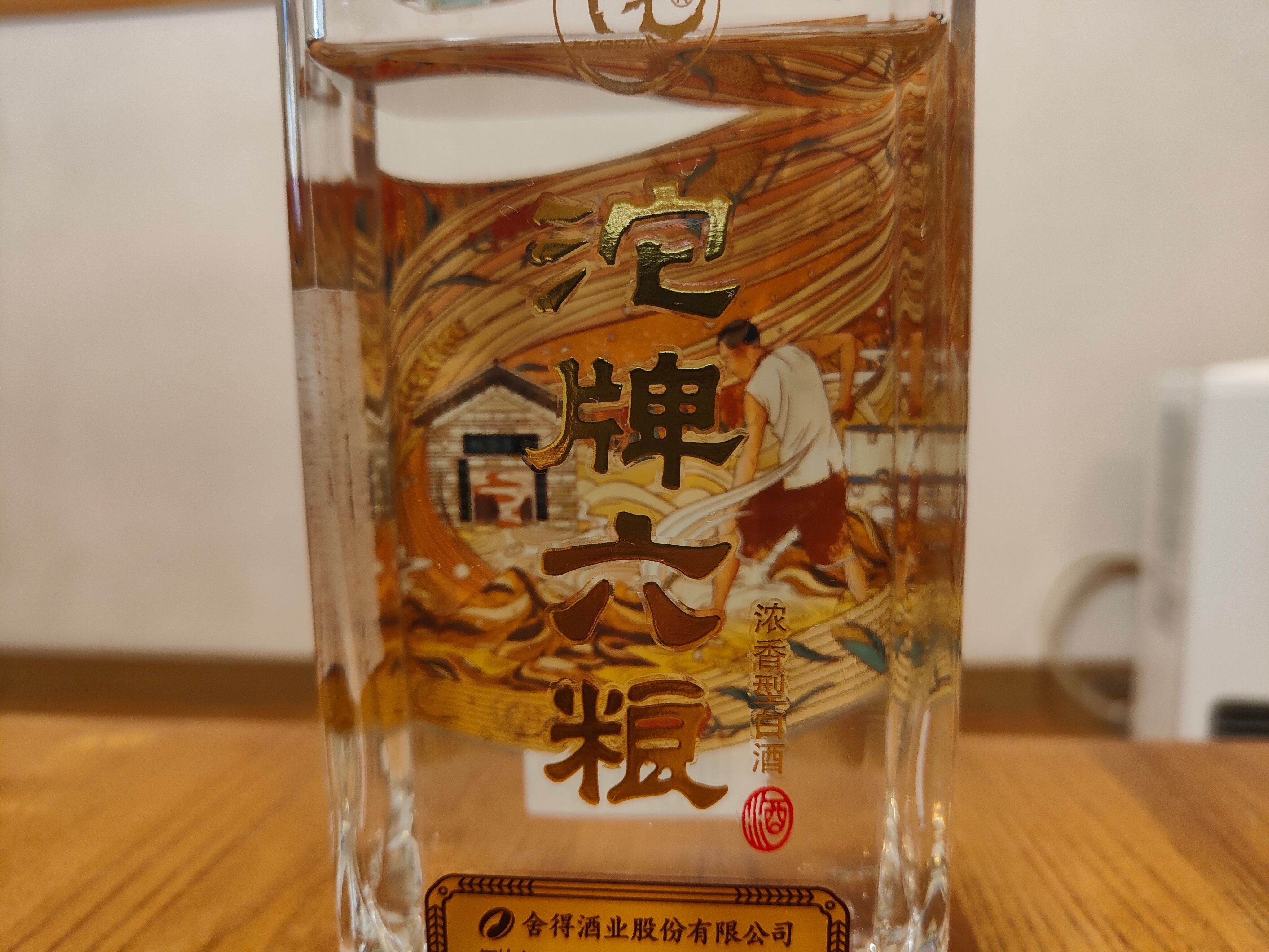 白酒（パイチュウ）に挑戦ですわ〜｜酎 愛零（ちゅう あいれい）