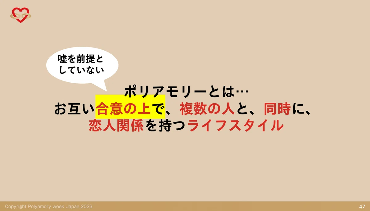 ポリアモリー 恋愛革命 / デボラ・アナポール著 ポリアモリ― 恋愛革命 | デボラ・アナポール, 堀 千恵子 |本 | 通販