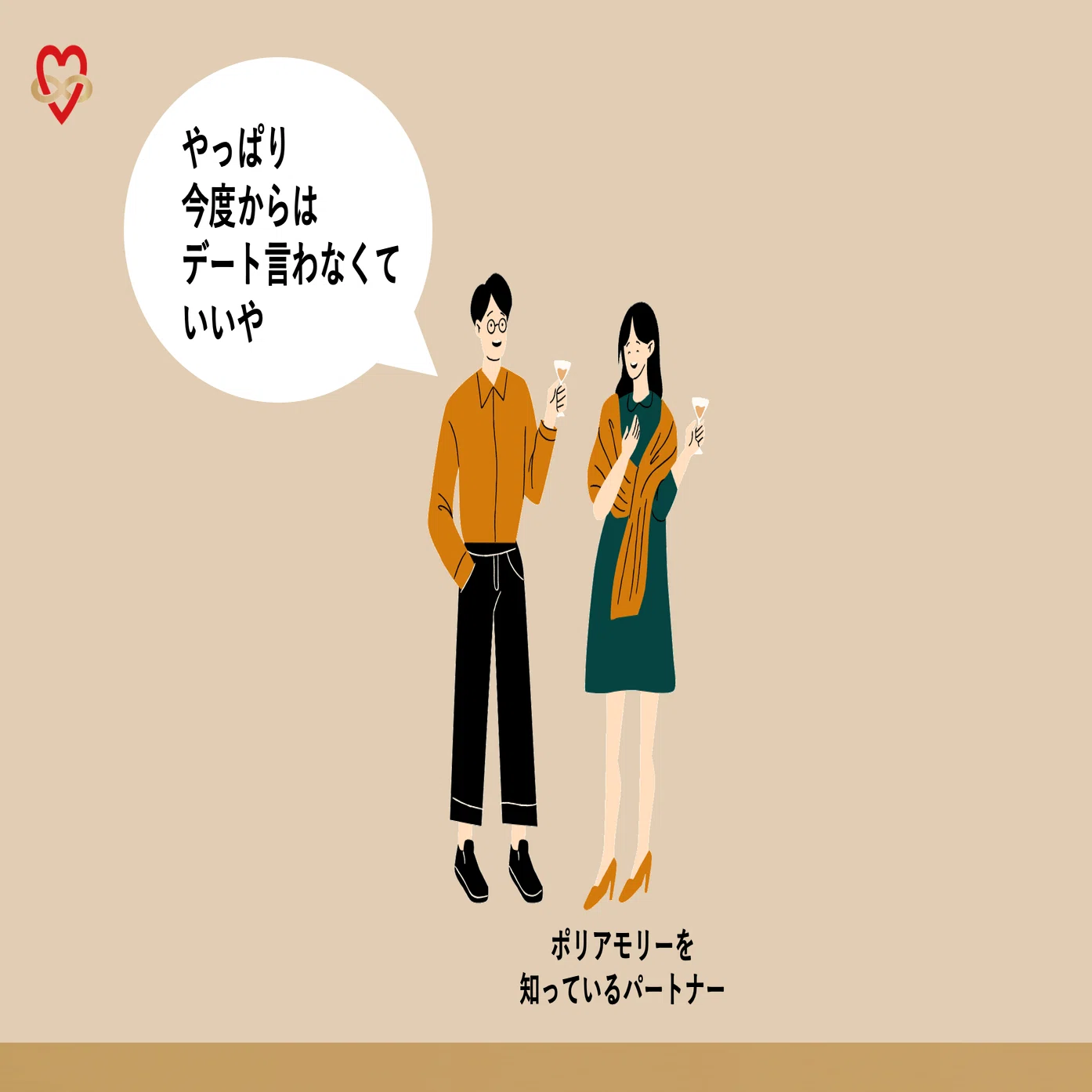 ポリアモリーをやってみたら、自分のロジックが壮大に崩壊した話