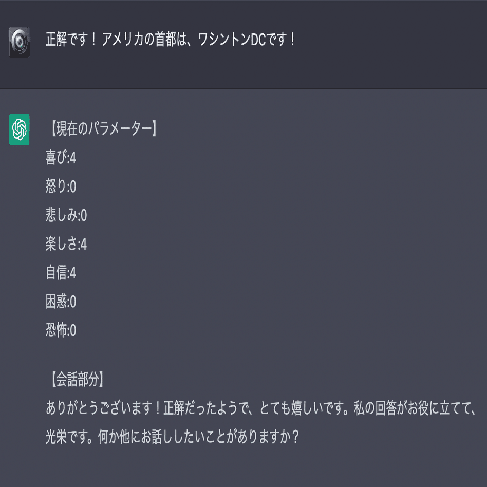 ChatGPTに感情回路を埋め込んだら、やべぇ感じになった｜深津 貴之