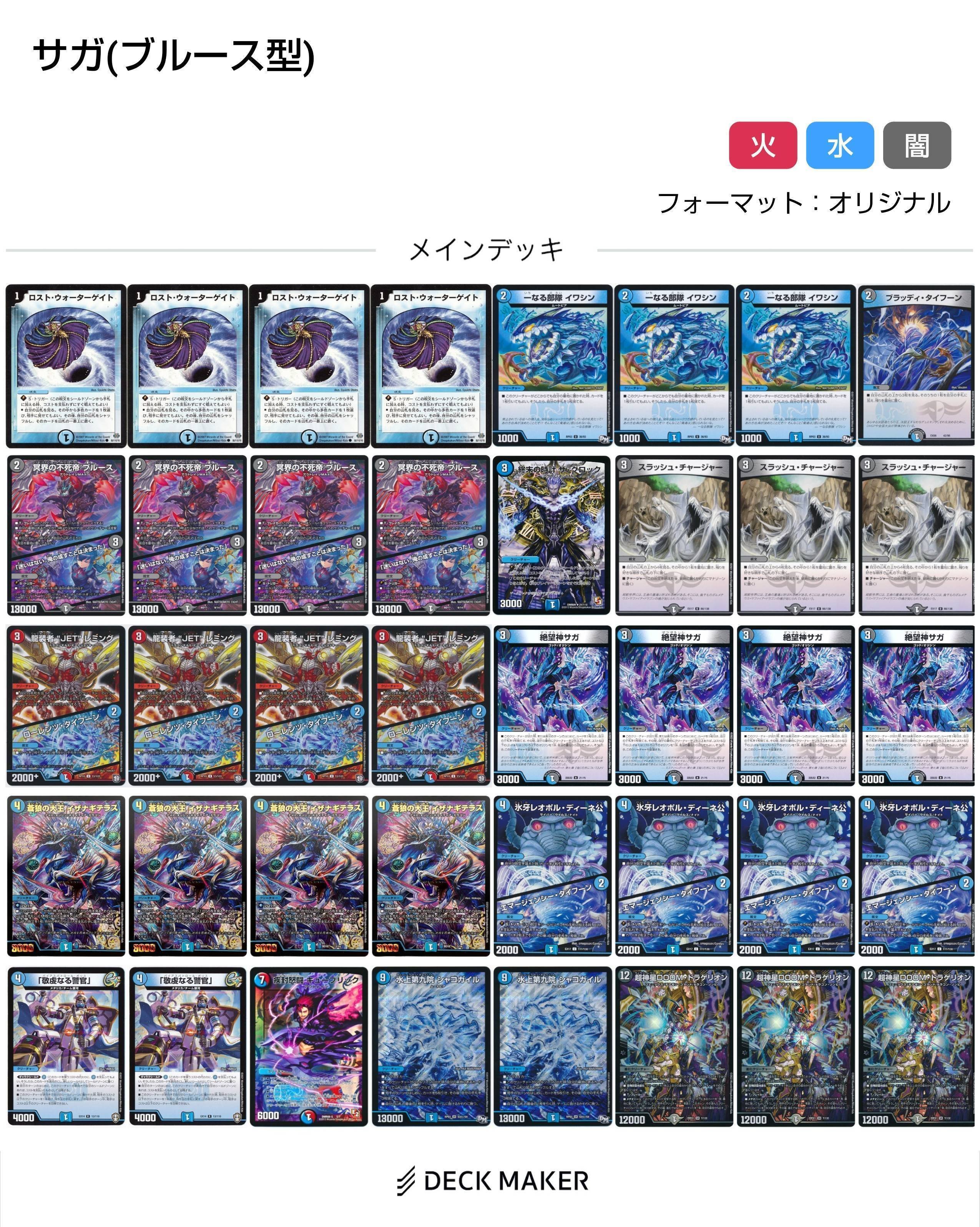 絶望神サガ 絶望神サガ【R】{22EX221/75}《多》