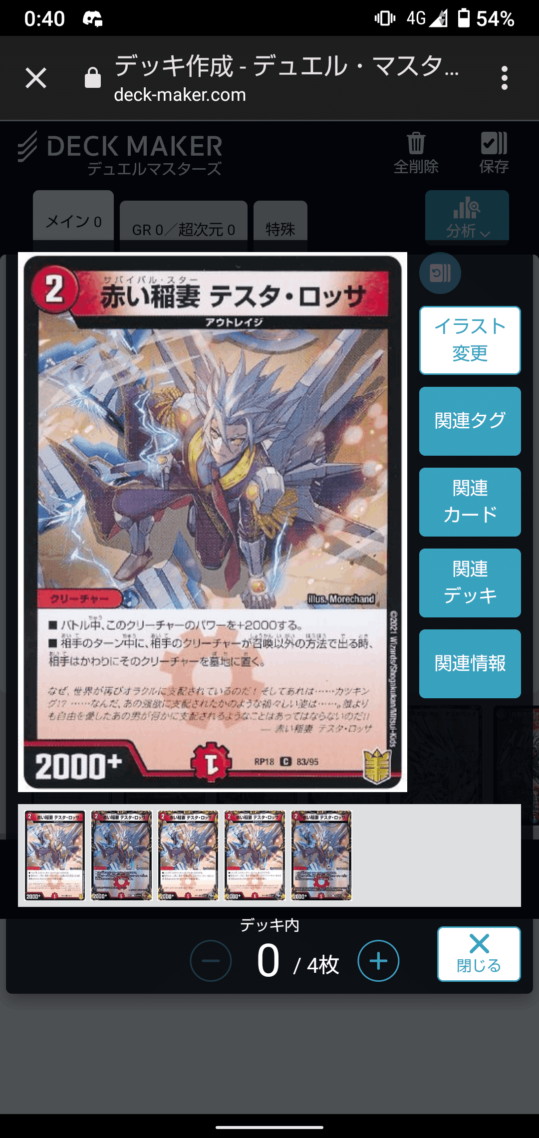 すめらぎ選手使用アナカラー墓地高レートデッキ