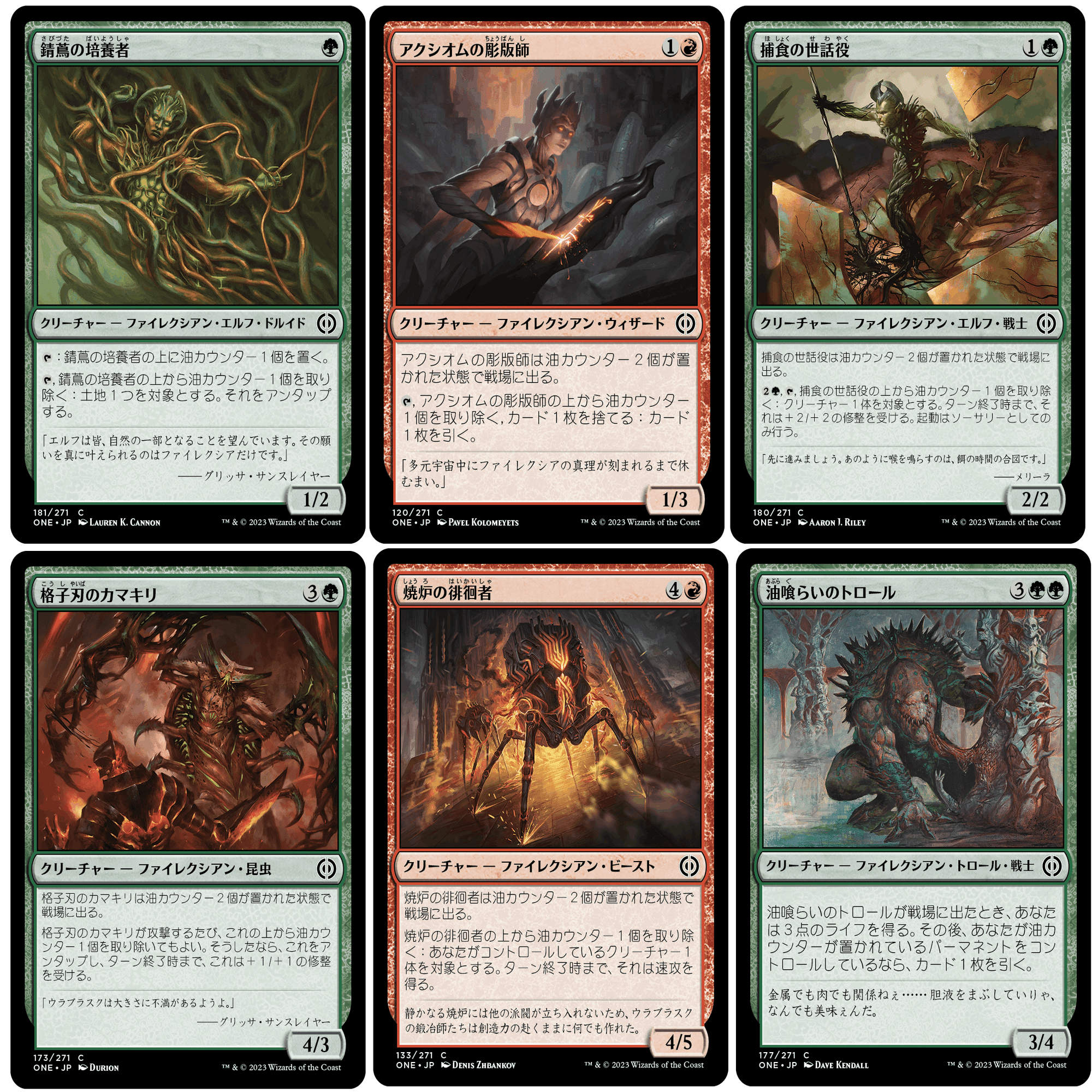 ファイレクシア：完全なる統一 ドラフト雑感｜k