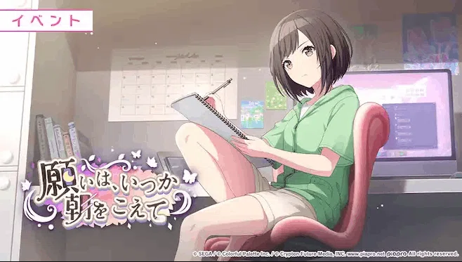 プロセカ】東雲絵名の良さについて語りたい(※多分ネタバレあり)｜瓶栗民美
