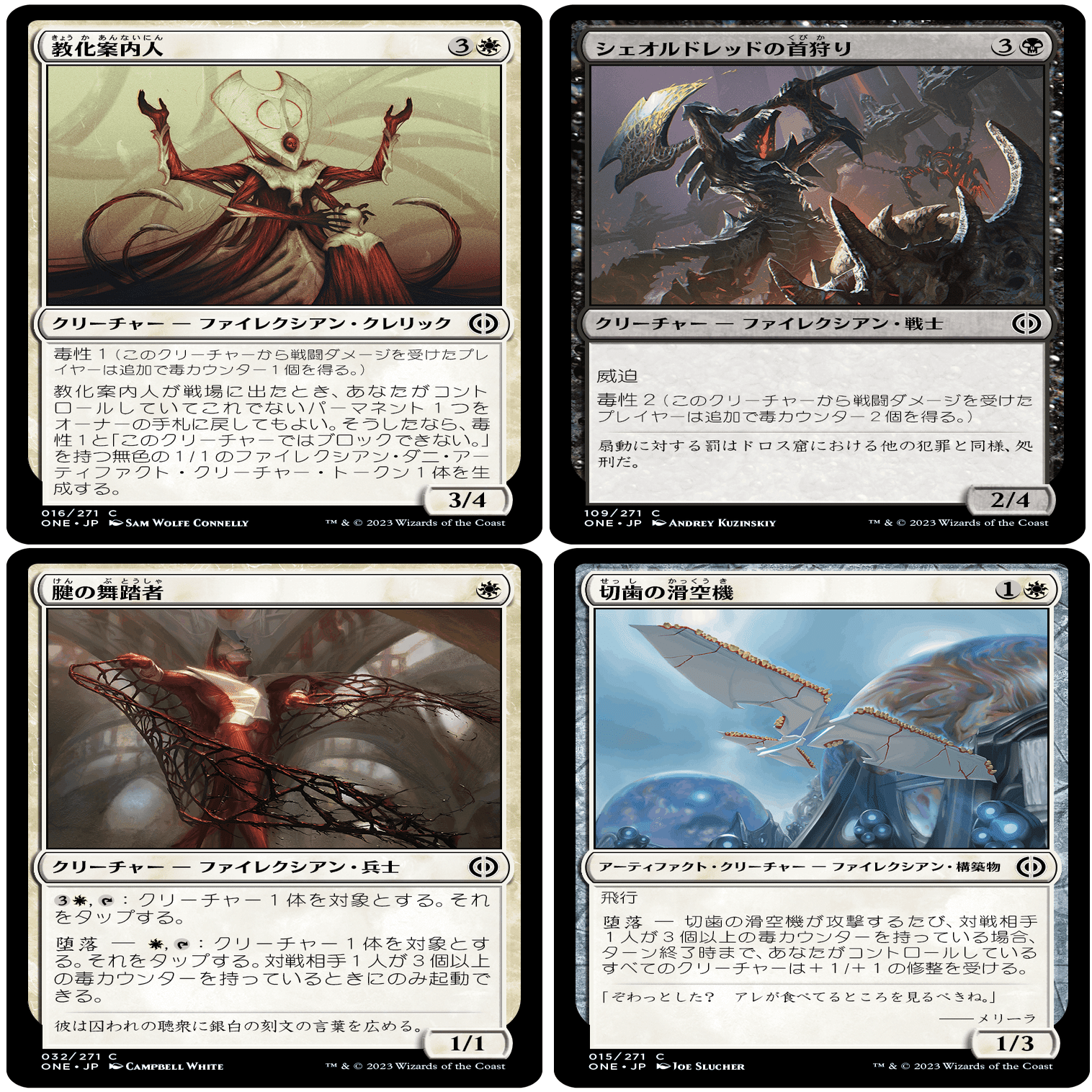 ファイレクシア：完全なる統一 ドラフト雑感｜k