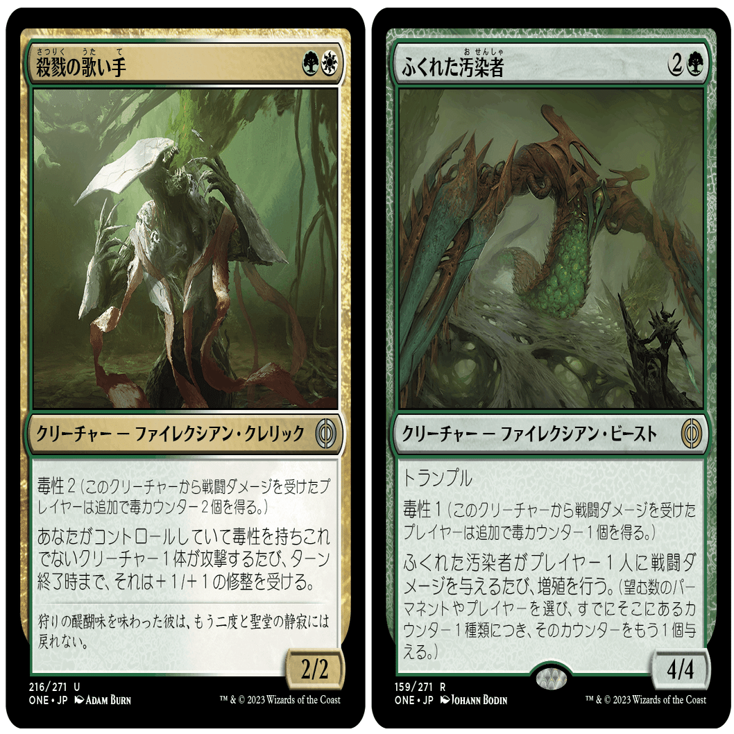 ファイレクシア：完全なる統一 ドラフト雑感｜k