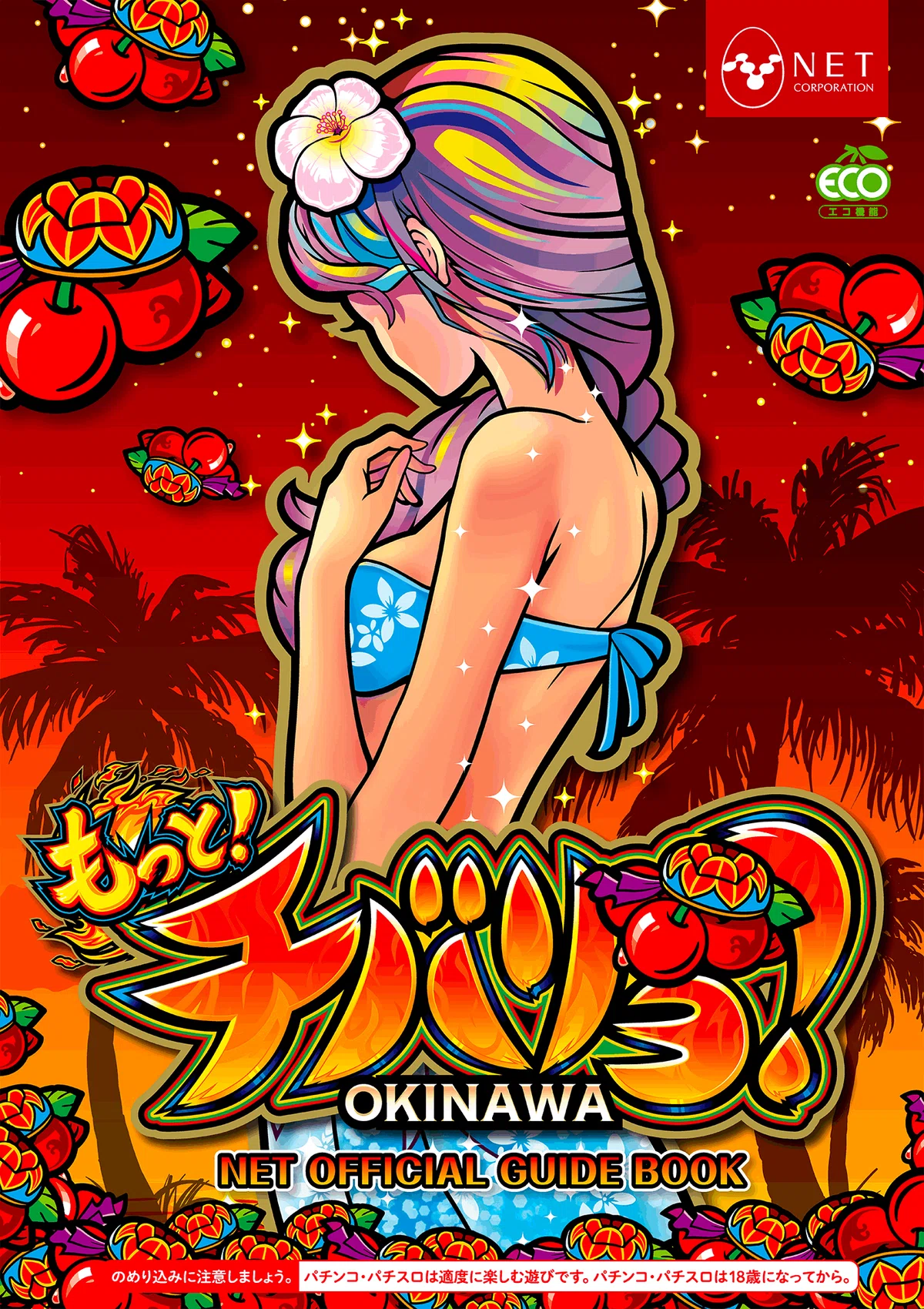 第3本目 もっとチバリヨ-30 ゲーム数別当選率とハイエナ期待値表