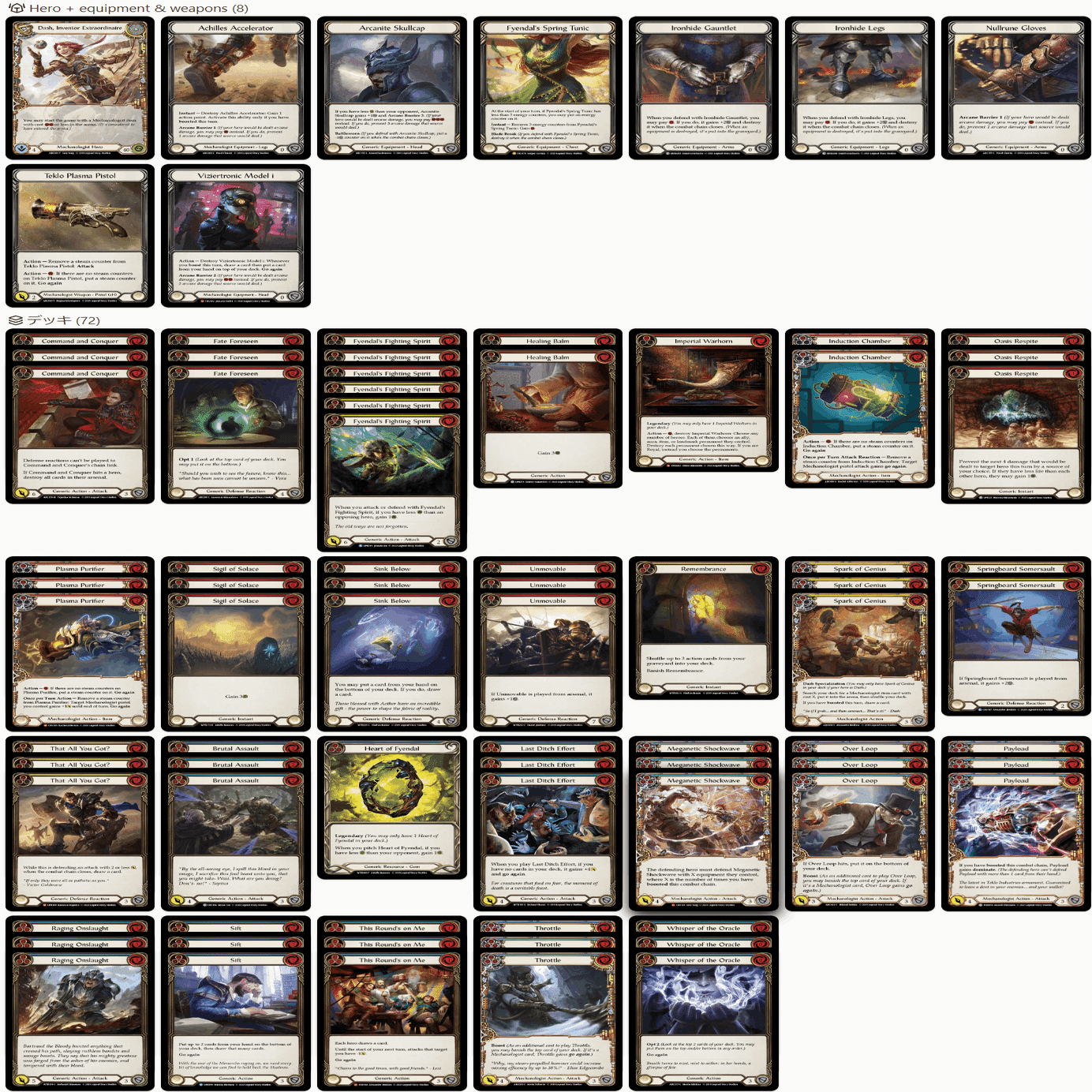 日本選手権Top8! Control Dash解説【Flesh and Blood】｜Squid