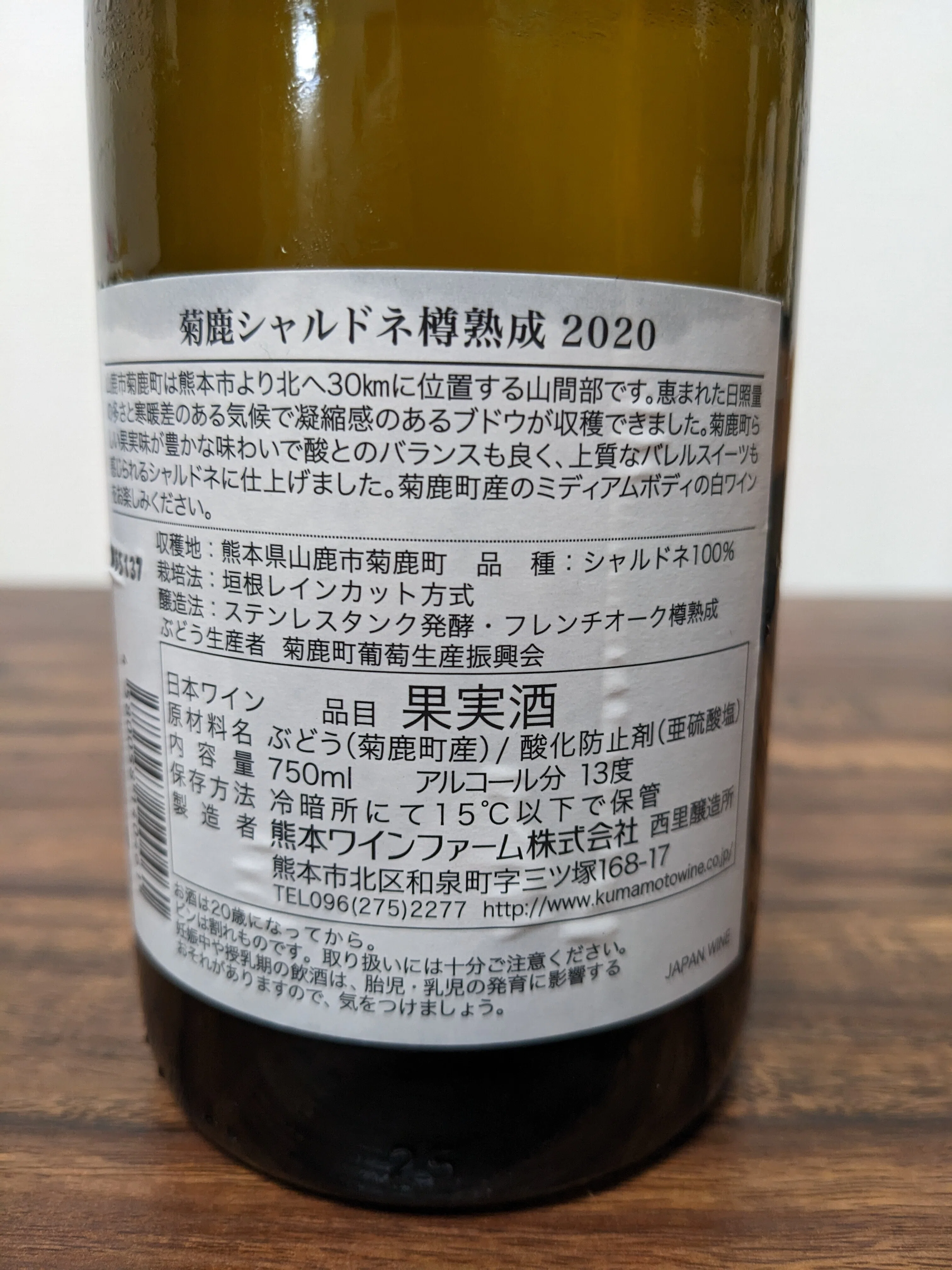 3000円ワイン］セラーのワイン、いつ起こす？（今でしょ）〈日本