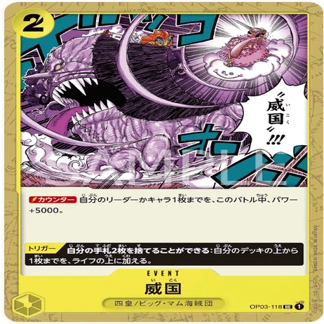 黄黒ビッグマム 備忘録 ワンピースカード｜アリマ