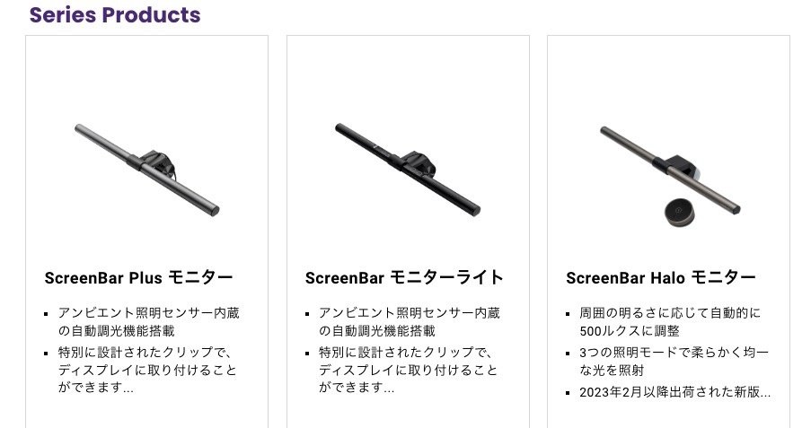 コンパクトなのに自動調光と色温度調整が便利！BenQ ScreenBar 