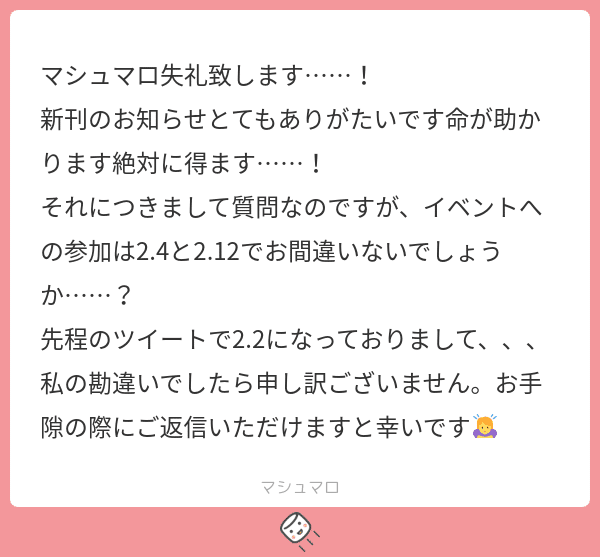 ようこです。おまとめありがとうございます(^^) ありがとうございます」「ありがとうございました」のちがい