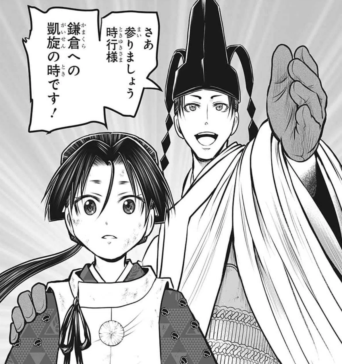 逃げ上手の若君』全力応援！】(97) 北条時行、鎌倉に凱旋する…井出沢から鶴岡八幡宮までの道のりをたどってみた｜何者でもない
