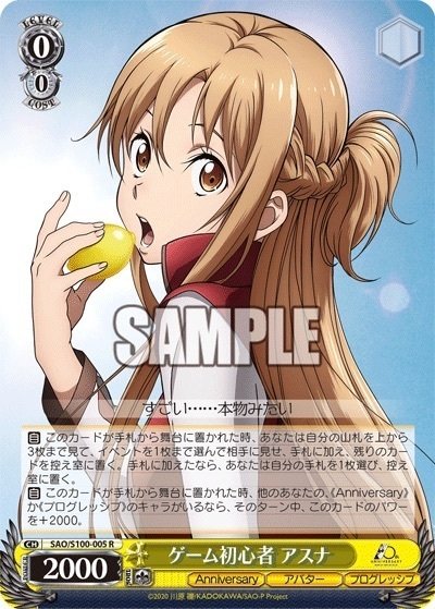 SAOも面取りたい｜野崎 茨道