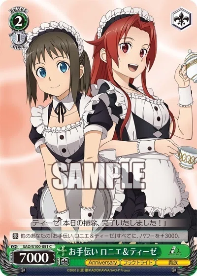SAOも面取りたい｜野崎 茨道