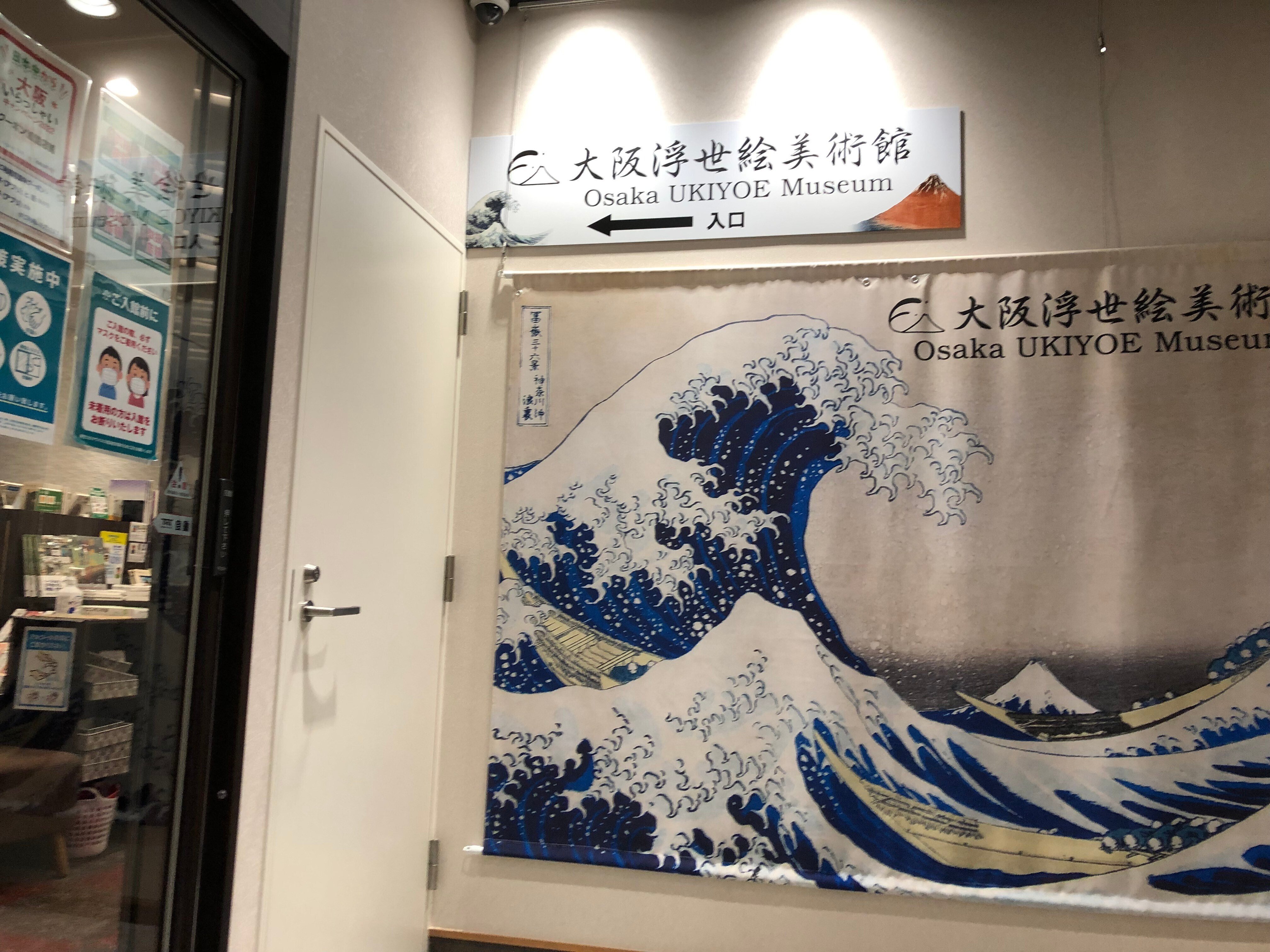 日本の美　浮世絵の世界　著者サイン入り アダチ版復刻浮世絵で楽しむ “The Great Wave” 江戸の人々を魅力した